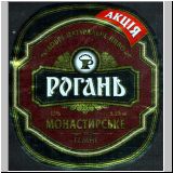 charkowrogan (177).jpg